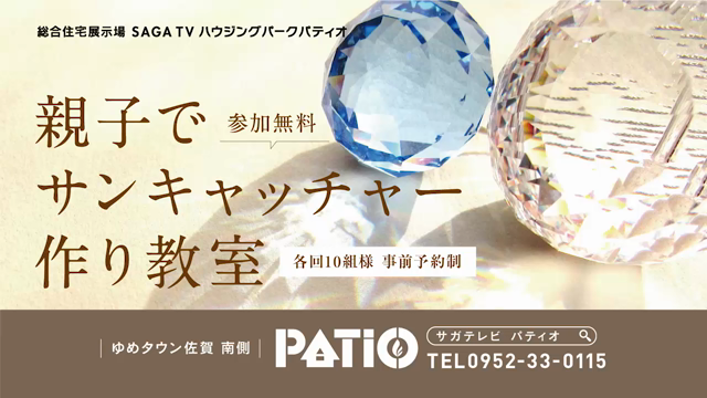 住宅展示場パティオの記事動画