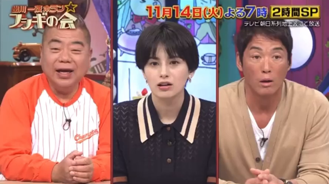 テレビ朝日『出川一茂ホラン☆フシギの会』2時間スペシャルの記事動画
