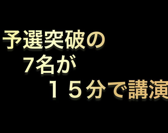 幸縁家を目指すきっかけ♡長山真奈実ですの記事動画