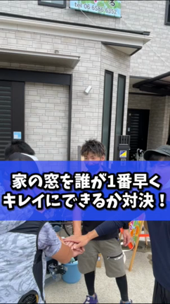 大阪VS横浜おそうじ対決！(動画)の記事動画