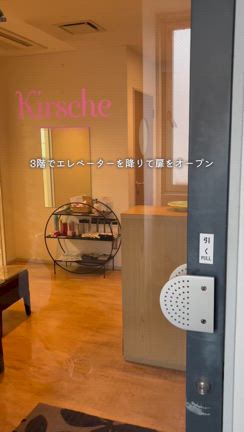 サロン案内の記事動画