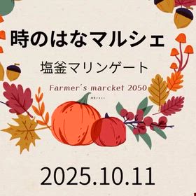 2025/10/07の画像