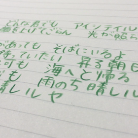 雨のち晴レルヤ(アカペラカバーver.)の画像