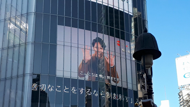 渋谷です。照史発見の記事動画