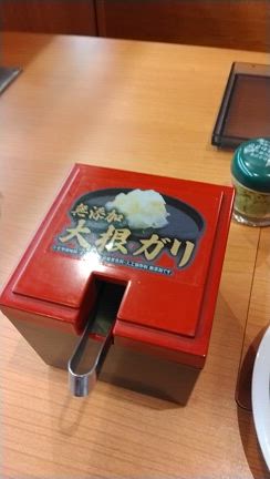 くら寿司はの記事動画