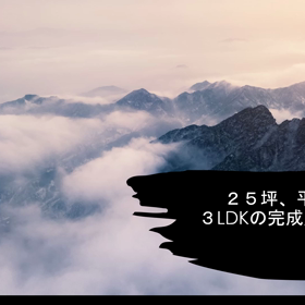 憧れの平家〜動画でご案内〜の画像