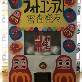 ☆★☆【みはら掘り出しMAP】フォトコンテ スト審査発表9☆★☆の画像