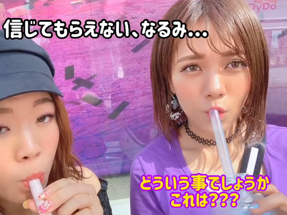 Shonpyのお味は、、？？の記事動画