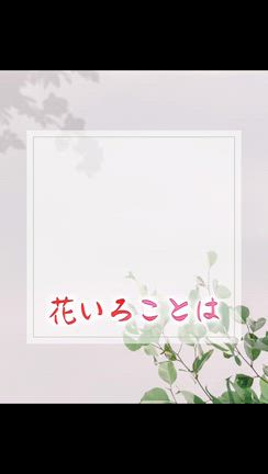 花いろことは本日発売開始の記事動画