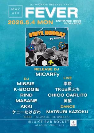5/4(月・祝)15:00【FEVER】東京足立区千住の記事動画
