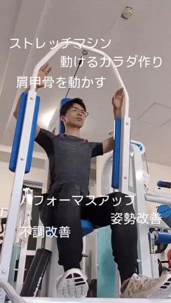 肩甲骨を動かすとの記事動画