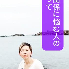 自分の気持ちが大事の画像