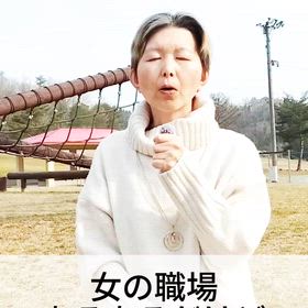 女の職場あるあるの画像