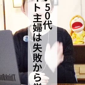 失敗から学ぶの画像