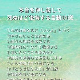 死ぬほど後悔する言動10選の画像