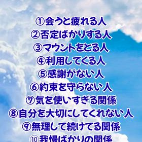手放した方がいい人間関係の画像