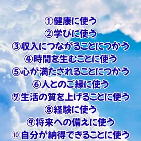 意味あるお金の使い方の画像