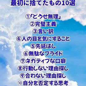 一流の人が最初に捨てたものの画像