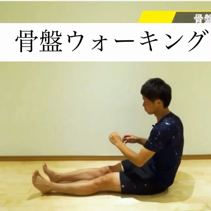 足が軽くなりスピードが勝手に出る準備運動の記事動画