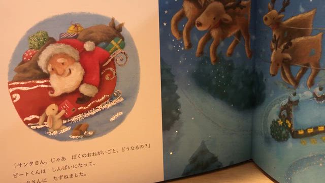 ゆきうさぎのねがいごと(p.18-19、p.20の記事動画