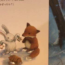 ゆきうさぎのねがいごと(p.14-15の画像