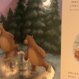 ゆきうさぎのねがいごと(p.10-11の画像