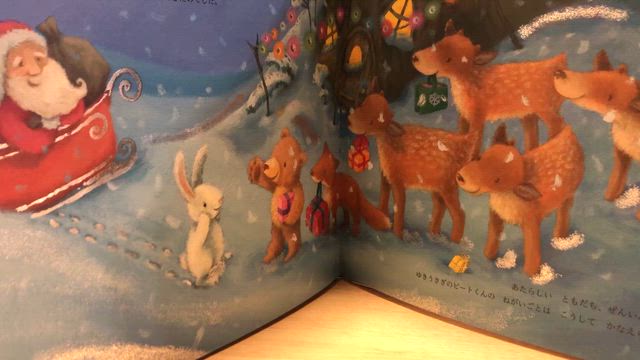 ゆきうさぎのねがいごと(p.22-23終の記事動画