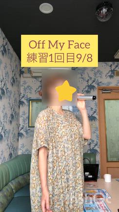 Off MyFace 練習動画（1回目）♪の記事動画