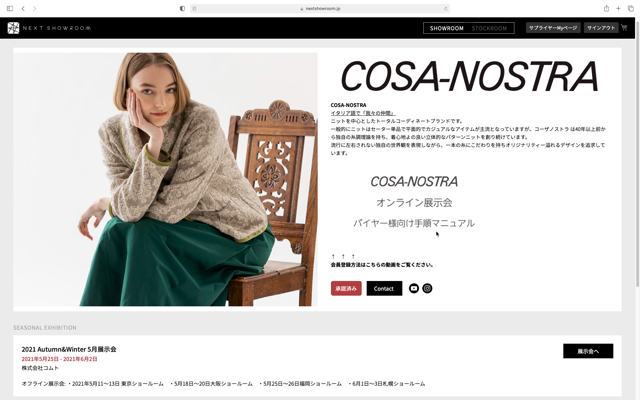 オンライン展示会開催 2021 Winter Collectionの記事動画