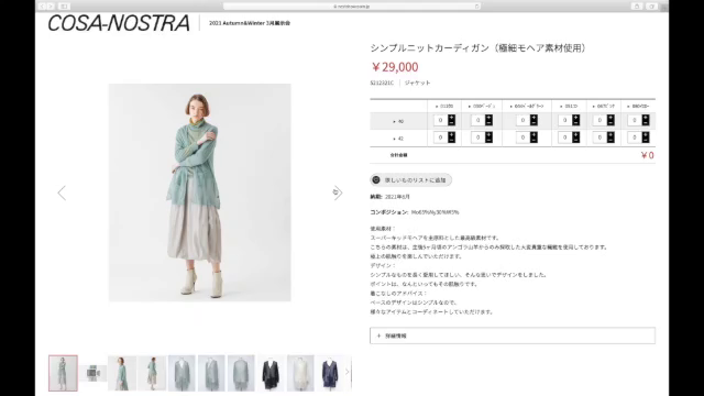 オンライン展示会のご案内【2021-22秋冬コレクション】の記事動画