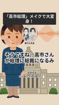 2/8は衆議院選！投票いこうね！選挙知らないって民度低いと思われるぞ！の記事動画
