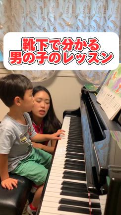 ⭐️○○の靴下履いてる男の子のレッスンはの記事動画