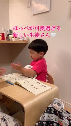 ⭐️新しい生徒さんが可愛過ぎるの記事動画