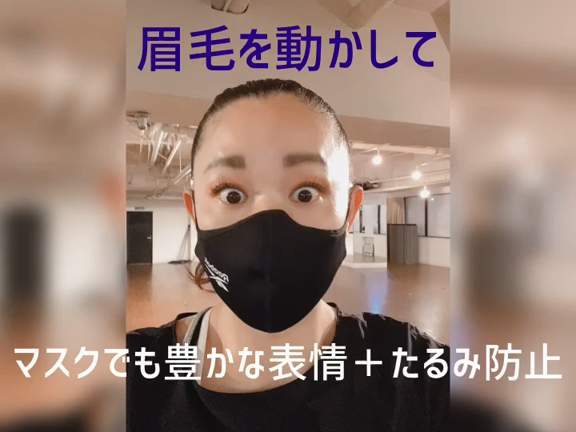 ＼簡単セルフ小顔ケア／眉毛を動かして表情豊かに✨たるみも防止！の記事動画