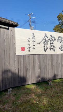 ひな祭りイベントで、弓道の演舞して来ましたの記事動画