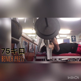 初！動画投稿！ ベンチプレスの様子。 フォームが あかーん。笑の画像