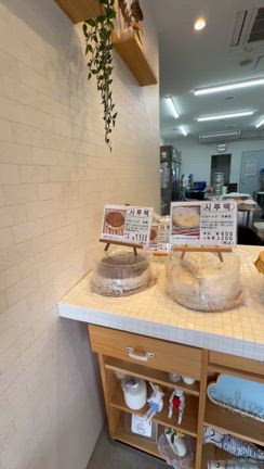 【朝イチが狙い目！】コリアンタウンでシルトックを買うなら「岩村商店」への記事動画