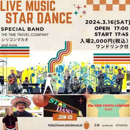 T.T.C 2024年初ライブの記事動画
