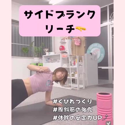 女性のボディアーチウエスト"横ライン"の記事動画