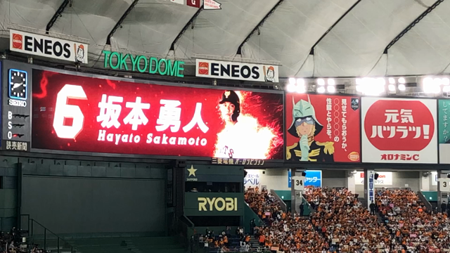 坂本勇人の記事動画