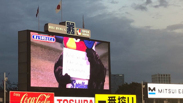 つば九郎今シーズン最後の一言の記事動画