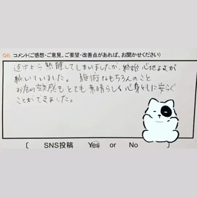 熟睡の画像