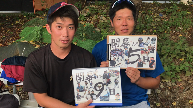開幕まであと9日②の記事動画