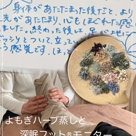 ＼　身体じゅうのじわわわ～♪　／重力などで血のめぐりが停滞しがちな足先もカラダ全体もし...の画像