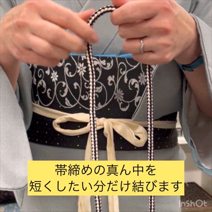 長すぎる帯締めの対処法の記事動画
