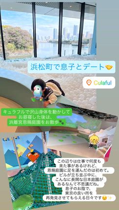 都会のオアシスの記事動画