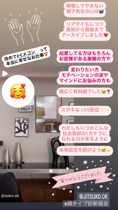 顔タイプ診断協会｜岡田先生の「起業成功の秘訣」ライブから♡１５（日）２０時〜ＬＩＮＥ配信計画中の記事動画