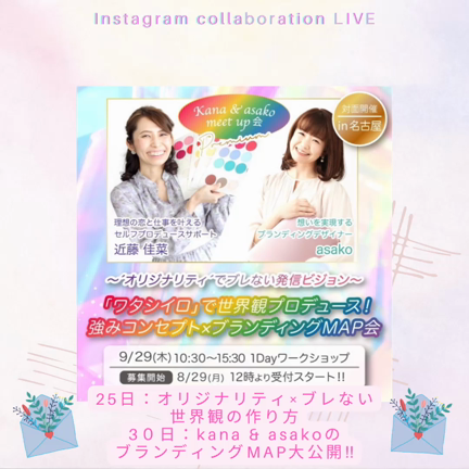 自分らしい「強み」でブレない〈世界観〉を作る方法♡ＳＮＳ発信｜起業（準備）女子・副業フリーランスの記事動画