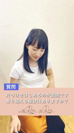 ＼こんまりが質問に答えます／片づけが「面倒」を乗り越えるには？子育てで大切にしていることは？の記事動画