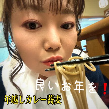 今年もありがとうございました！の記事動画